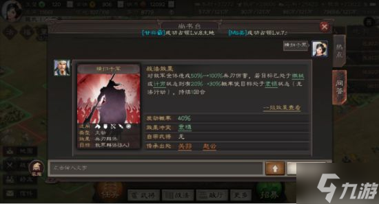 《三国志战略版》武将拆解攻略 哪些武将可以拆