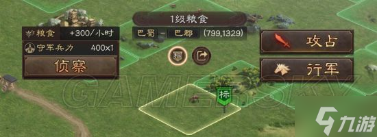 《三国志战略版》新手攻略 资源地怎么打