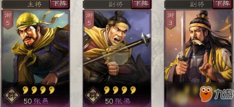 《三国志战略版》太平道人公将军张梁玩法介绍