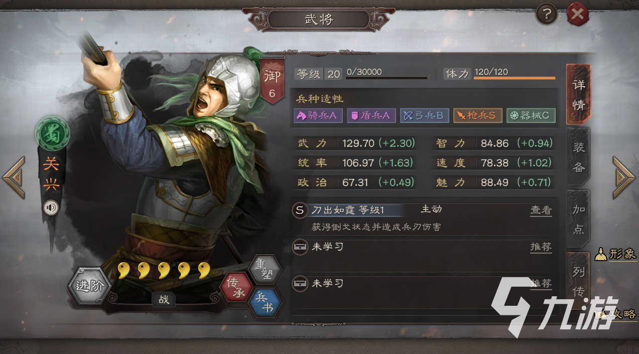 三国志战略版2022最新阵容 最新黑科技阵容分享