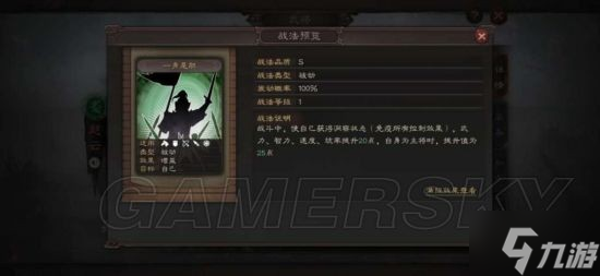 《三国志战略版》战法分类解析 战法有哪些？