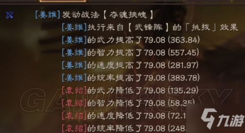 三国志战略版蜀汉盾阵容搭配分享 姜维魏延刘备