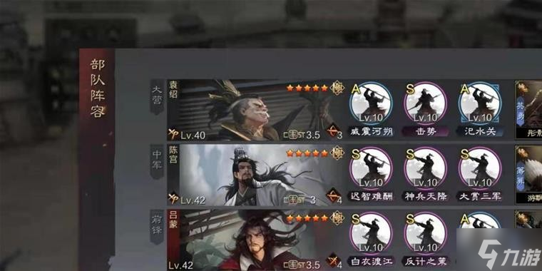 《率土之滨》当前版本10大强力队伍