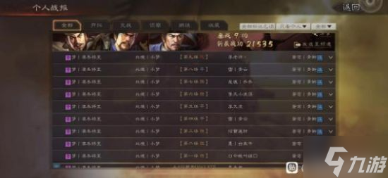 《三国志战略版》最强阵容 单周百万战功阵容分享