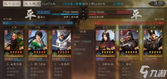 《三国志战略版》蜀骑开荒阵容攻略 蜀骑怎么开荒