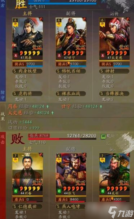 《三国志战略版》T0乱杀菜刀队玩法介绍