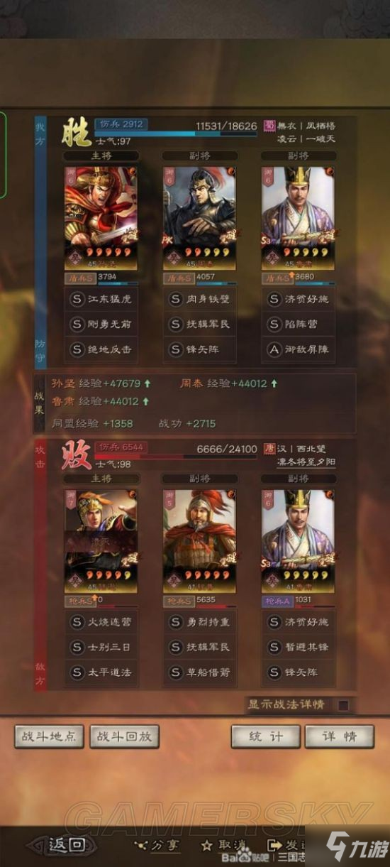 《三国志战略版》PK赛季核弹孙坚阵容搭配分享