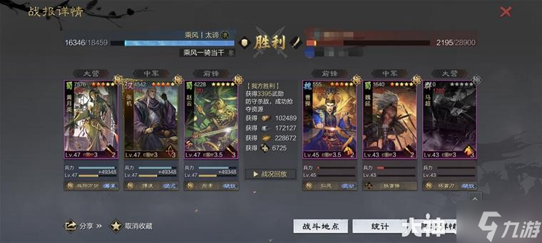 《率土之滨》当前版本10大强力队伍