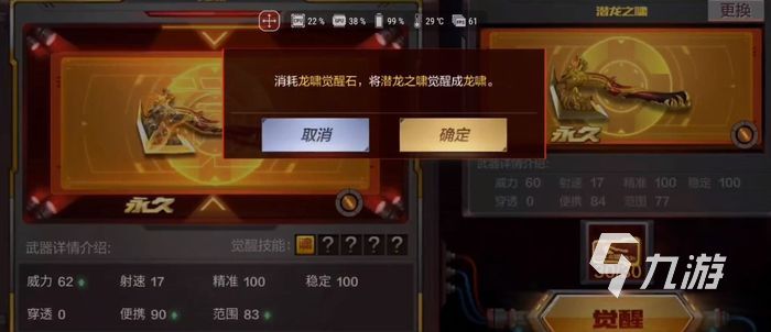 穿越火线手游巨人城刷龙啸的技巧 巨人城刷龙啸方法介绍