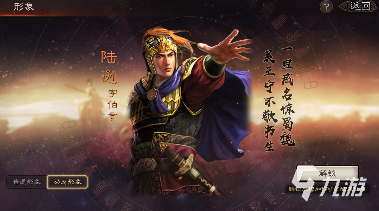 三国志战略版s12陆逊肉弓 阵容搭配方法详解