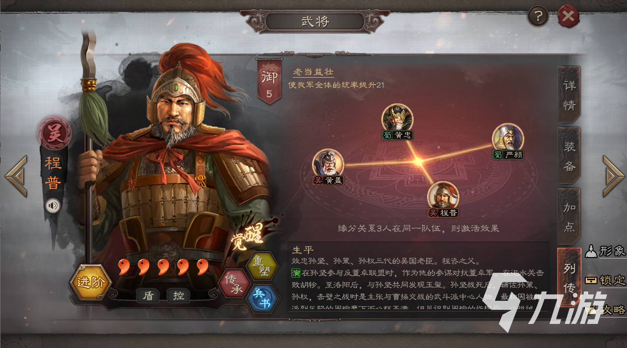 三国志战略版s12陆逊肉弓 阵容搭配方法详解