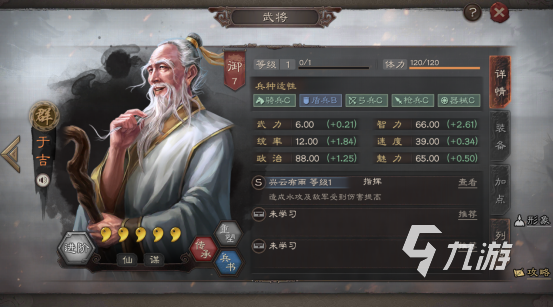 三国志战略版s12张角赵云左慈 阵容搭配方法详解