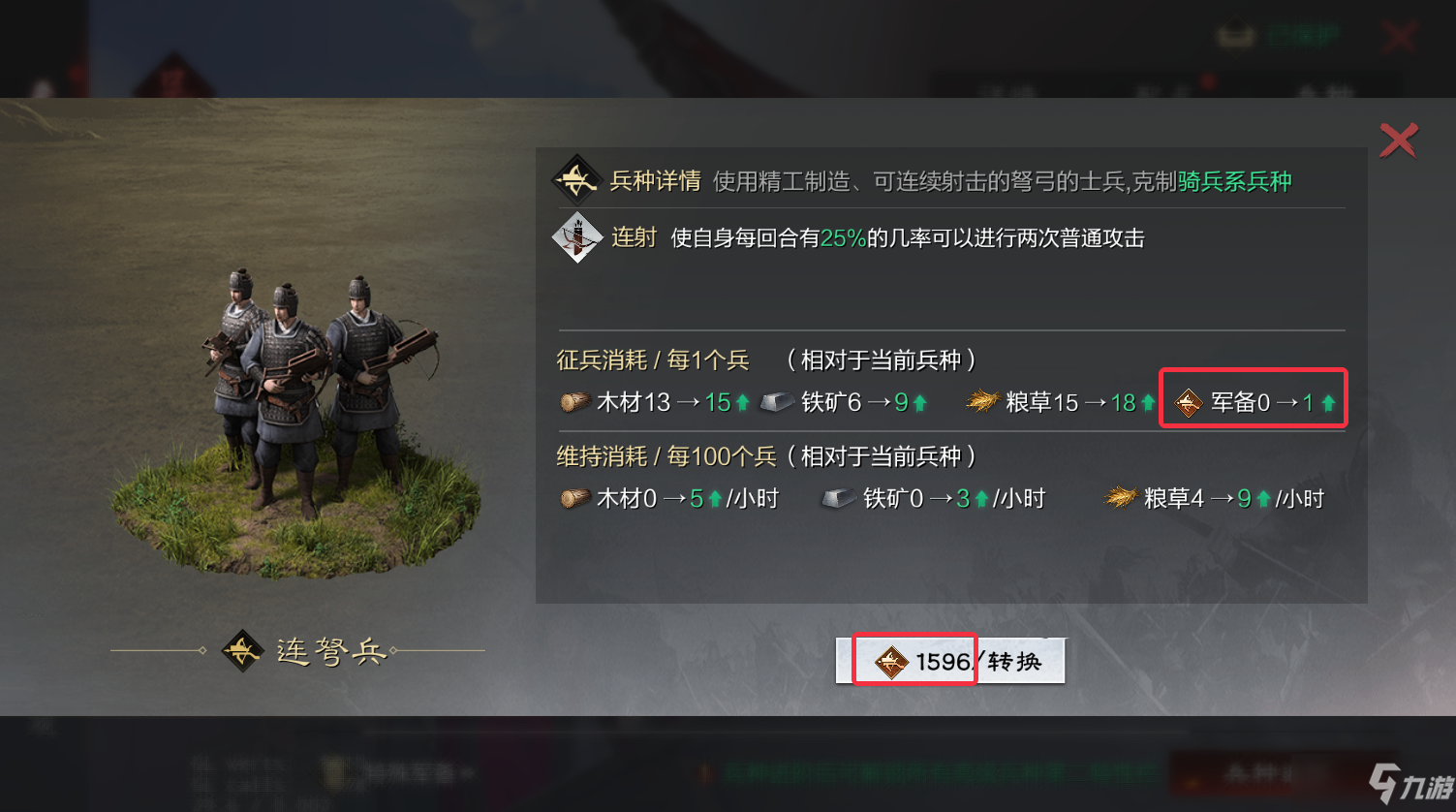 《率土之滨》烽火连城赛季玩法介绍