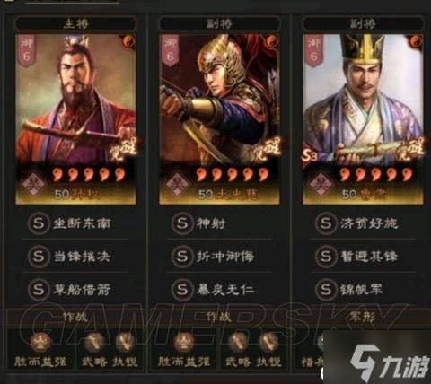 《三国志战略版》强势前期队伍及克制方法分享