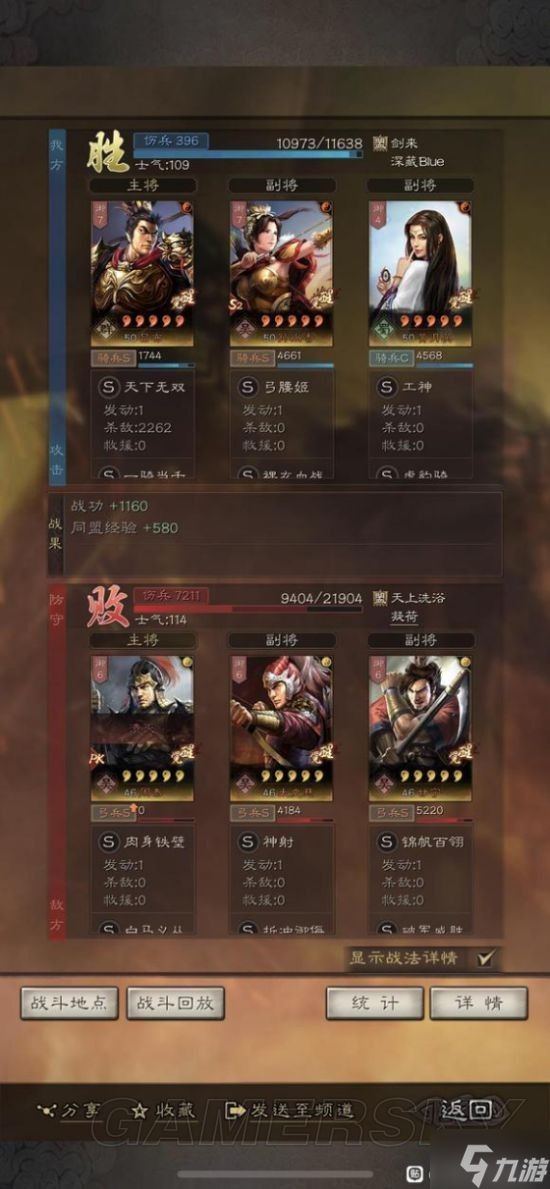 《三国志战略版》吕布阵容搭配 霸王香武将搭配分享