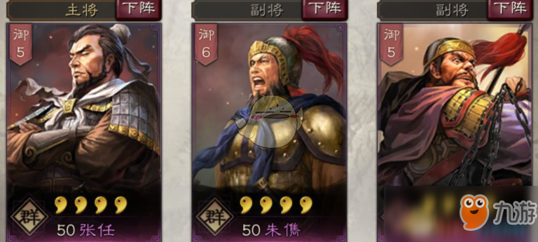 《三国志战略版》平定黄巾之乱的名将朱儁玩法介绍