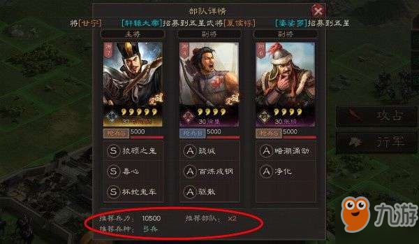 《三国志战略版》侦查系统详细解释攻略