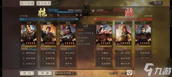 《三国志战略版》月卡党阵容推荐 月卡党怎么配将