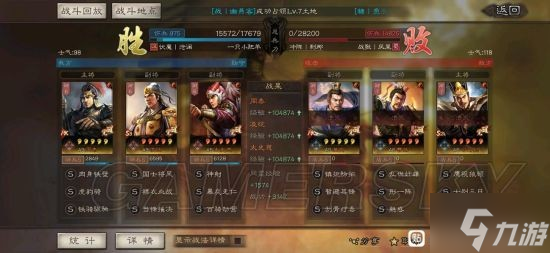 《三国志战略版》最强虎豹骑阵容盘点 虎豹骑阵容推荐