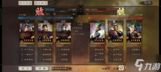 《三国志战略版》月卡党阵容推荐 月卡党怎么配将