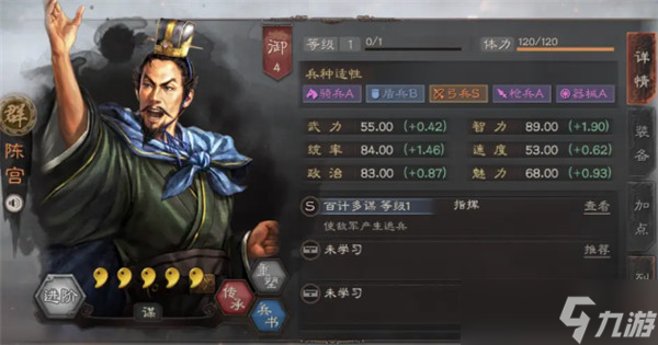 三国志战略版S2赛季武将攻略：S2赛季武将选择与限定武将抽取推荐[多图]