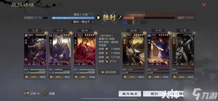 《率土之滨》当前版本10大强力队伍