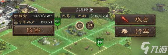 《三国志战略版》新手攻略 资源地怎么打