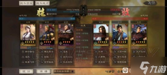《三国志战略版》三势吕布最强阵容 三势吕布怎么搭配