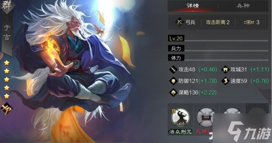 《率土之滨》群雄武将使用攻略 群雄武将怎么玩