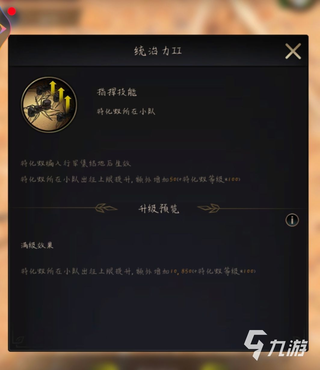 小小蚁国黑色猛蚁值得培养吗 黑甲猛蚁强度分析