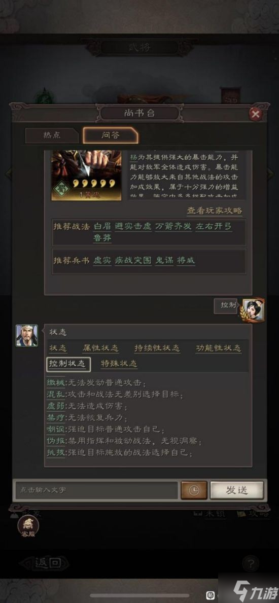 《三国志战略版》武峰黄忠阵容攻略 武峰黄忠怎么玩