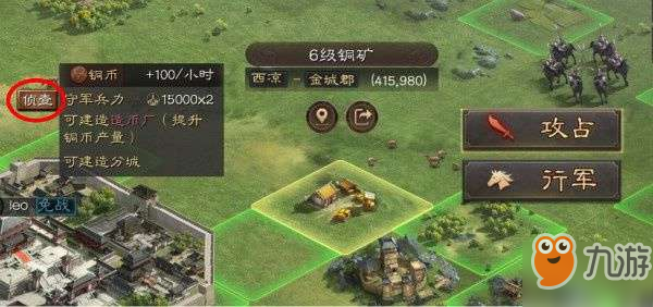 《三国志战略版》侦查系统详细解释攻略