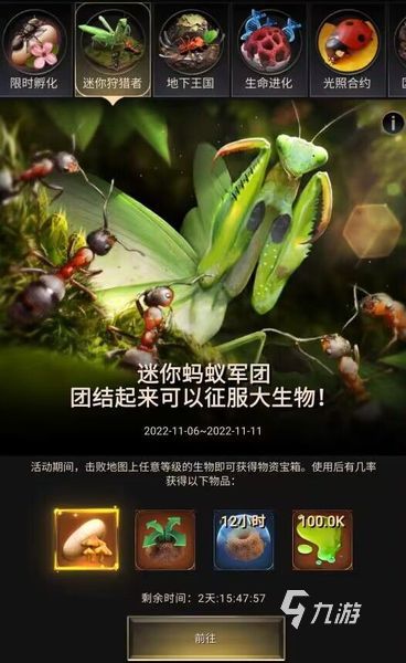 小小蚁国拯救多刺蚁活动怎么玩 拯救多刺蚁玩法介绍