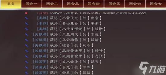 《三国志战略版》才俊枪武将搭配分享 姜维关银屏诸葛亮