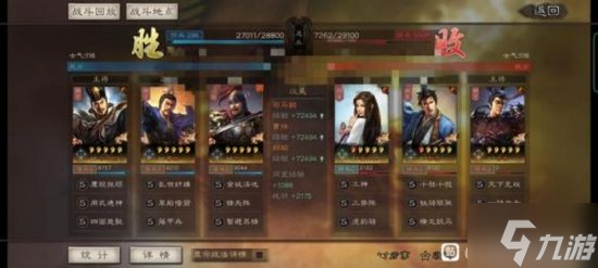 《三国志战略版》月卡党阵容推荐 月卡党怎么配将