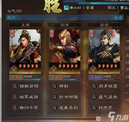 《三国志战略版》虎臣弓虎臣骑阵容搭配分享