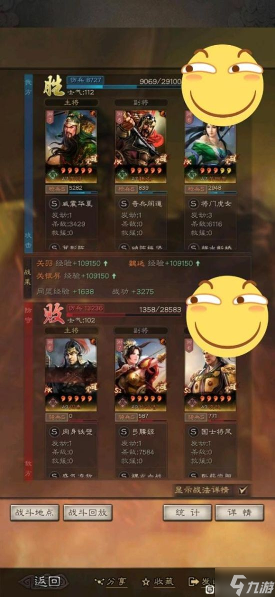 《三国志战略版》关妹震撼枪阵容搭配推荐