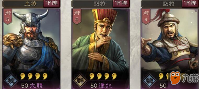三国志战略版逢纪怎么用最好