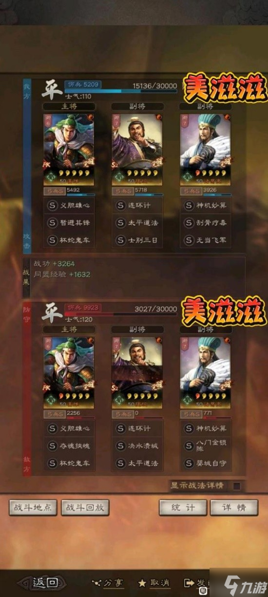 《三国志战略版》白板麒麟弓战法搭配分享