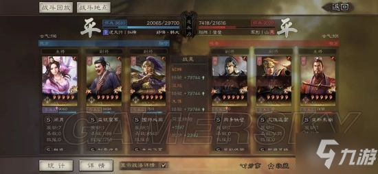 《三国志战略版》北定中原貂蝉群弓阵容分享