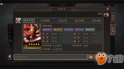 三国志战略版孙坚阵容玩法介绍