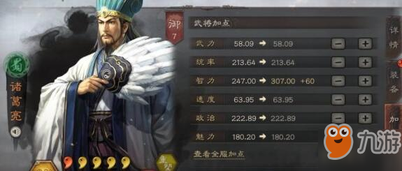 三国志战略版武将兵种属性详解