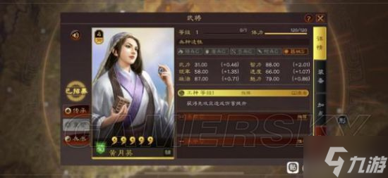 《三国志战略版》全3御4御武将强度分析