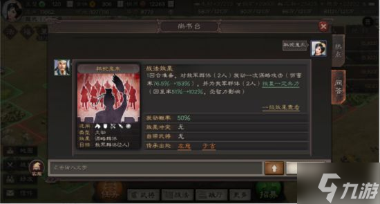 《三国志战略版》武将拆解攻略 哪些武将可以拆