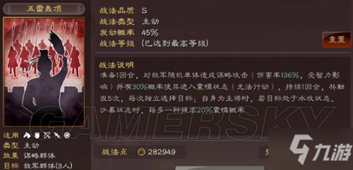 《三国志战略版》群魏延藤甲队阵容分享 张角魏延沮授