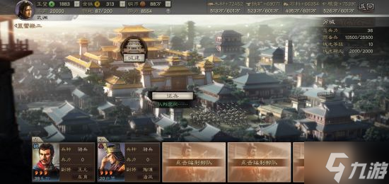 《三国志战略版》分城攻略 分城有什么作用
