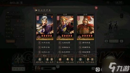 《三国志战略版》强势前期队伍及克制方法分享