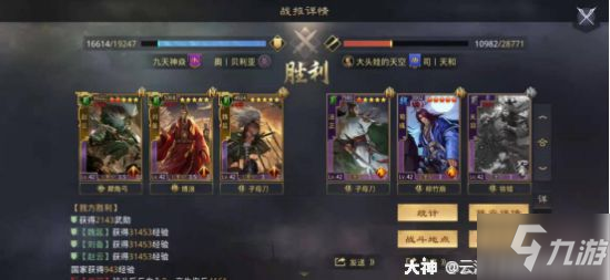 《率土之滨》魏延蜀步阵容推荐