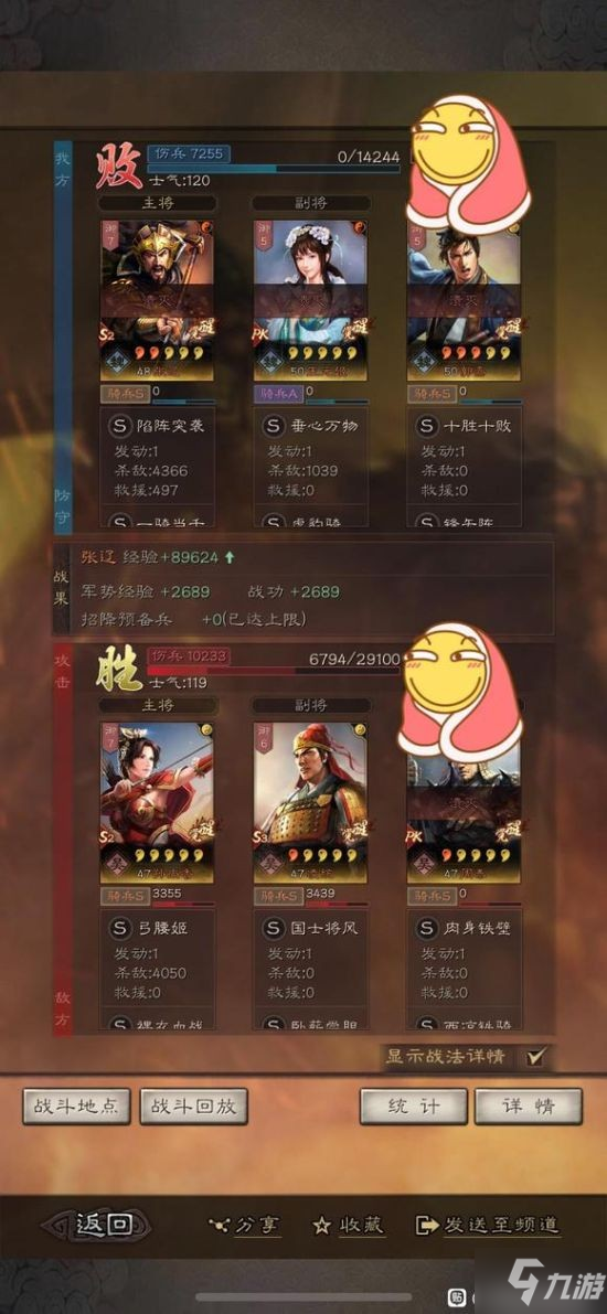 《三国志战略版》张辽突击骑兵阵容分享