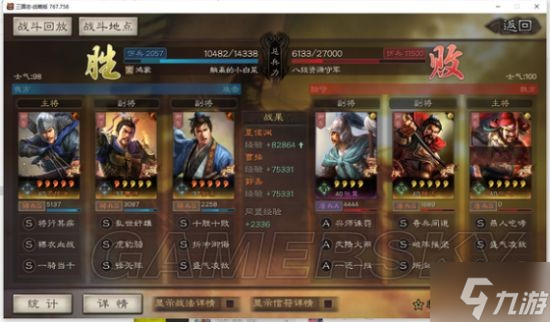 《三国志战略版》夏侯渊魏骑开荒战报参考